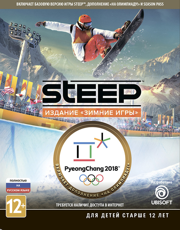 Steep – Золотое издание Зимние игры [PC, Цифровая версия] (Цифровая версия)