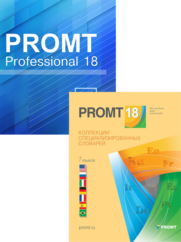 цена PROMT Professional 18 Double (Professional Многоязычный + Коллекция Все словари) [Цифровая версия] (Цифровая версия)