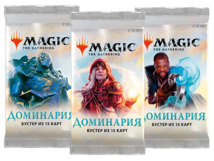 Magic The Gathering: Доминария. Бустер из 15 карт (русский) (1 шт. в ассортименте)