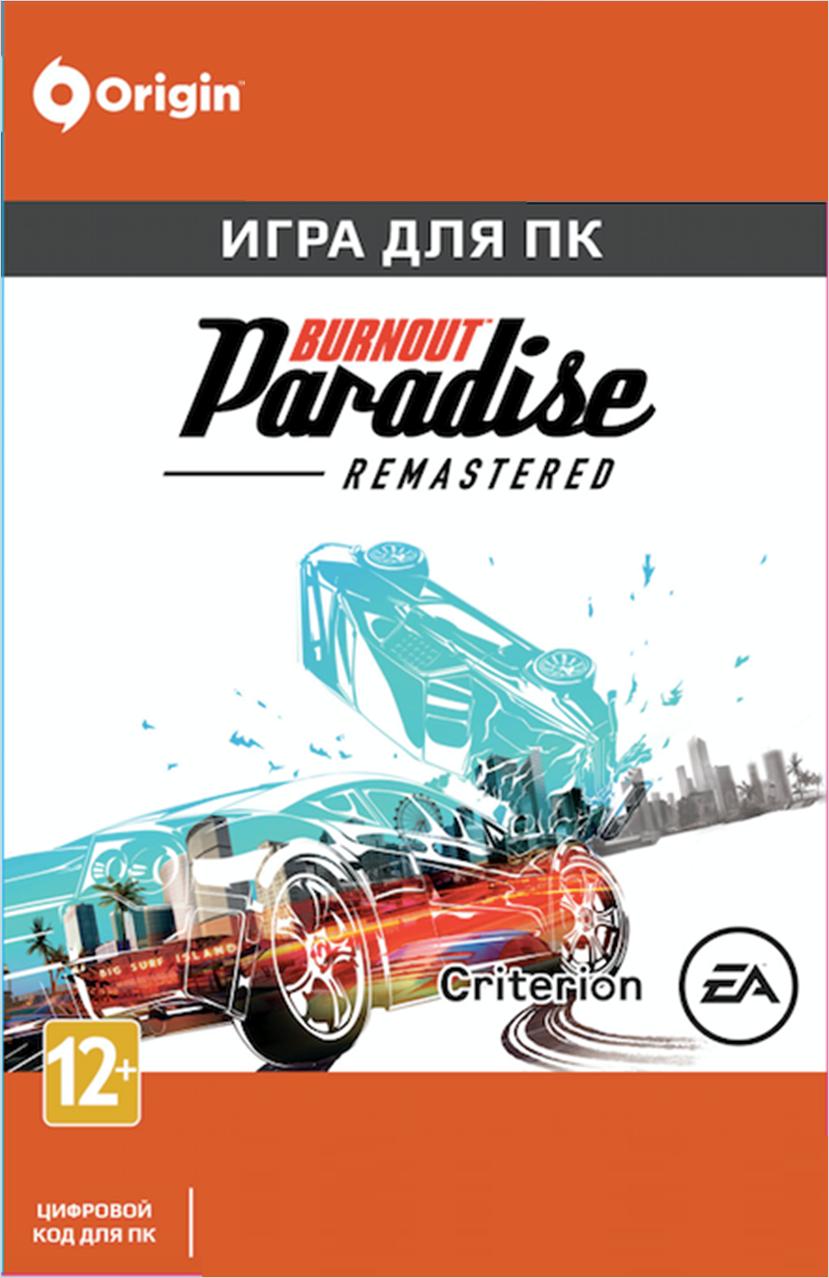 Burnout Paradise Remastered [PC, Цифровая] (Цифровая версия)