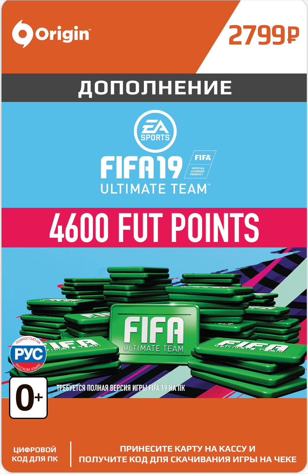 Fifa points steam фото 39