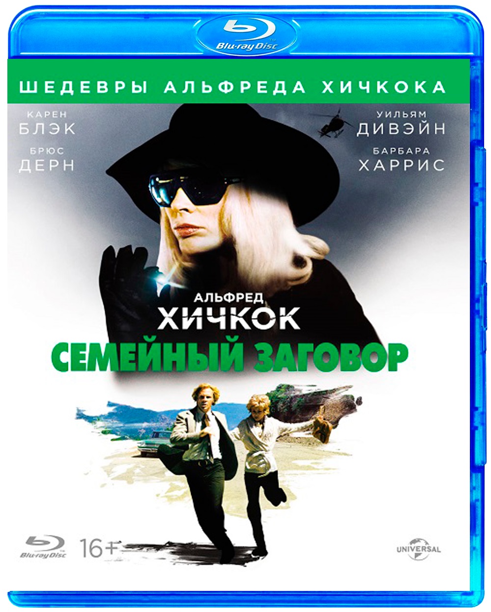 Семейный заговор (Blu-ray)