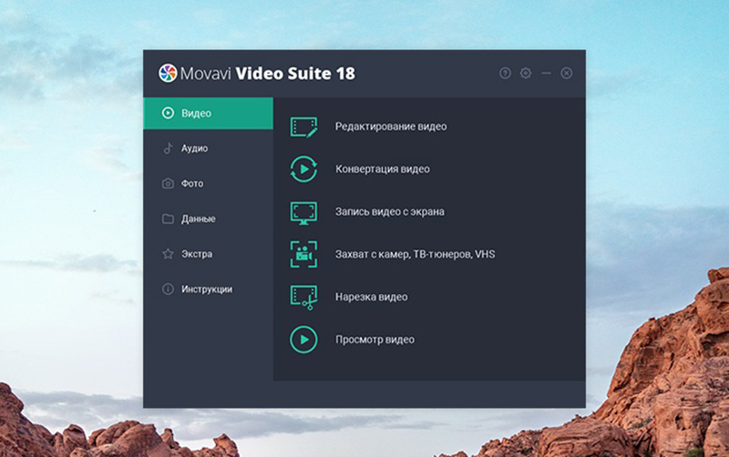 Movavi video suite. Movavi Video Suite 20. Мовави 18. Movavi Suite 2018.