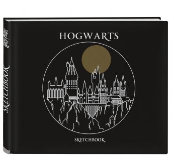 

Скетчбук Harry Potter: Hogwarts