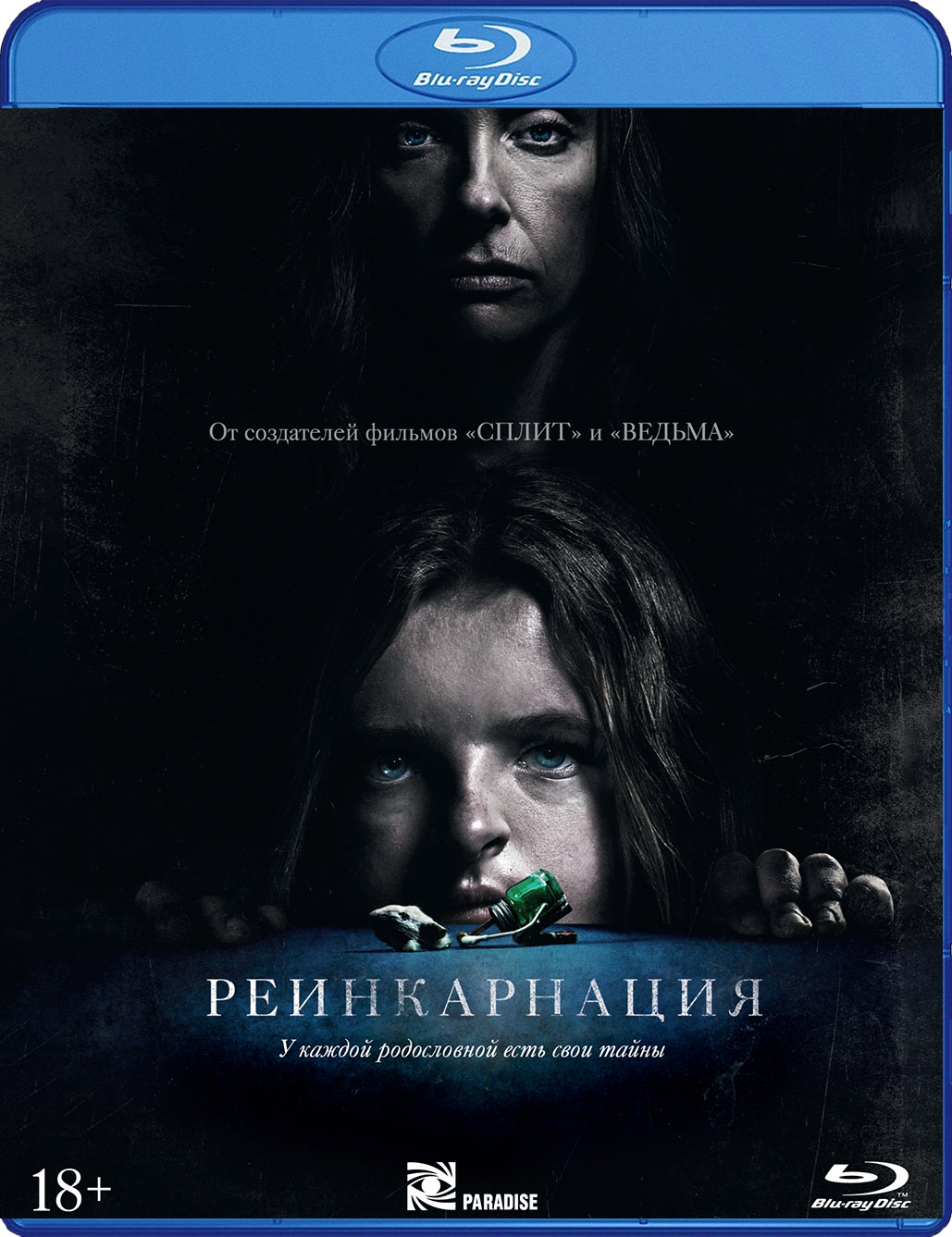 Реинкарнация (Blu-ray + артбук)