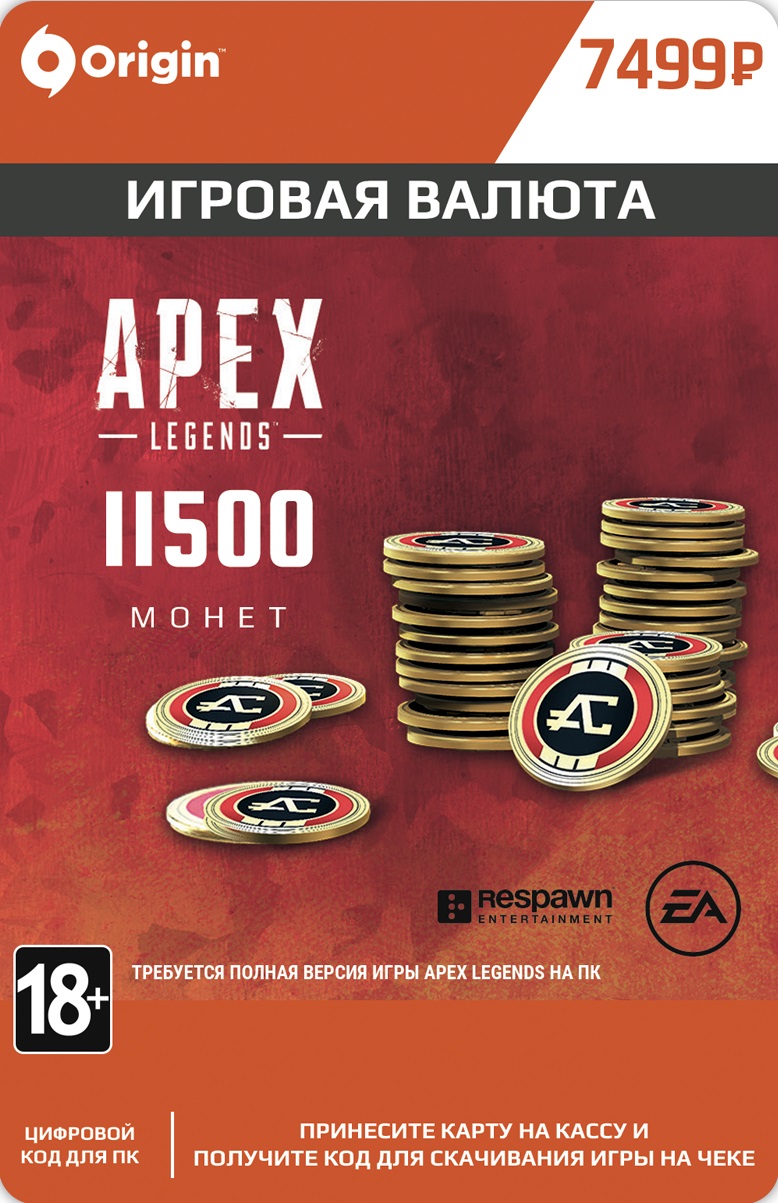 Apex Legends: Apex Coins Virtual Currency 11500 [PC, Цифровая версия] (Цифровая версия)