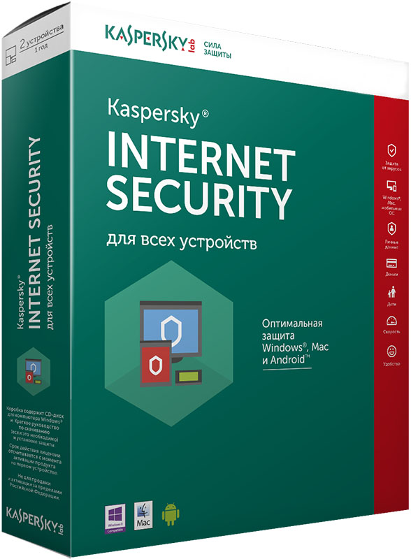 Kaspersky Internet Security для Mac Base Retail Pack 1 устройство 1 год Цифровая версия 120000₽