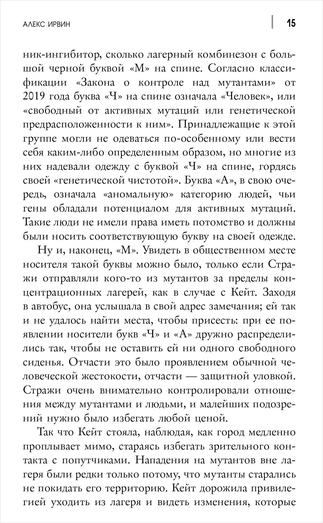 Люди Икс: Дни минувшего будущего - купить по цене 550 руб с доставкой в  интернет-магазине 1С Интерес