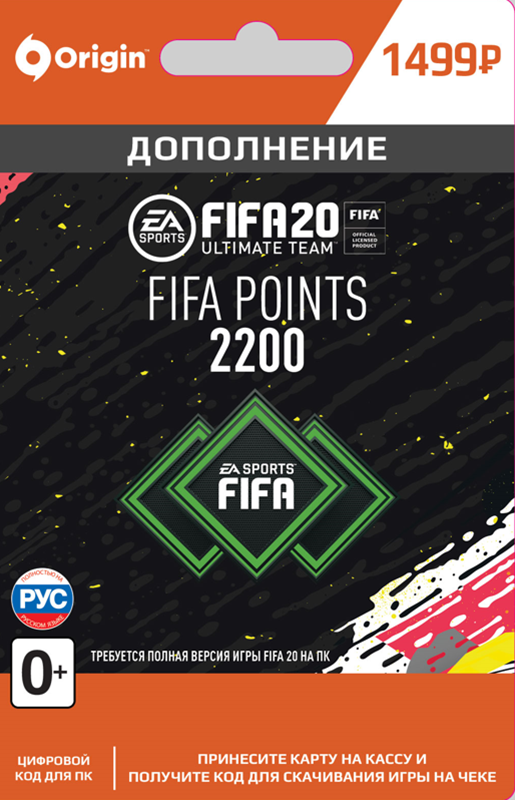 

FIFA 20: Ultimate Team. FUT Points 2200 [PC, Цифровая версия] (Цифровая версия)