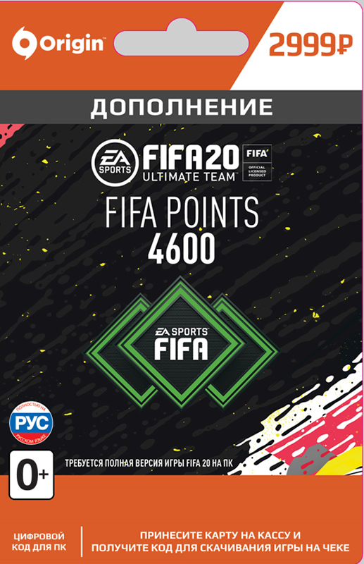 

FIFA 20: Ultimate Team. FUT Points 4600 [PC, Цифровая версия] (Цифровая версия)