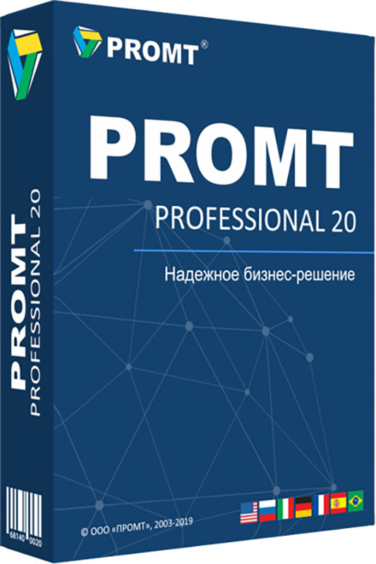 цена PROMT Professional 20 Многоязычный [PC, Цифровая версия] (Цифровая версия)