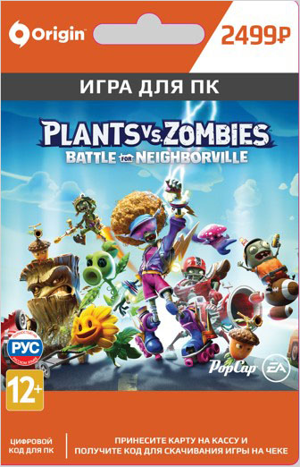 Plants vs. Zombies: Битва за Нейборвиль [PC, Цифровая версия] (Цифровая версия)