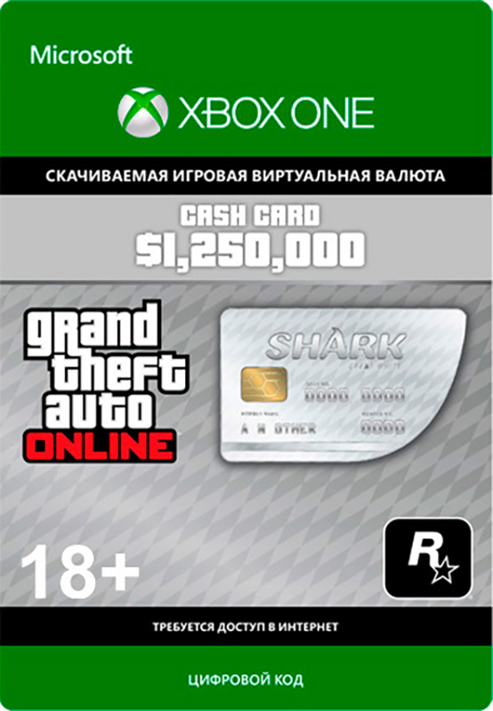 Grand Theft Auto Online: Платежная карта Белая акула (1 250 000 долларов) [Xbox One, Цифровая версия] (Цифровая версия)