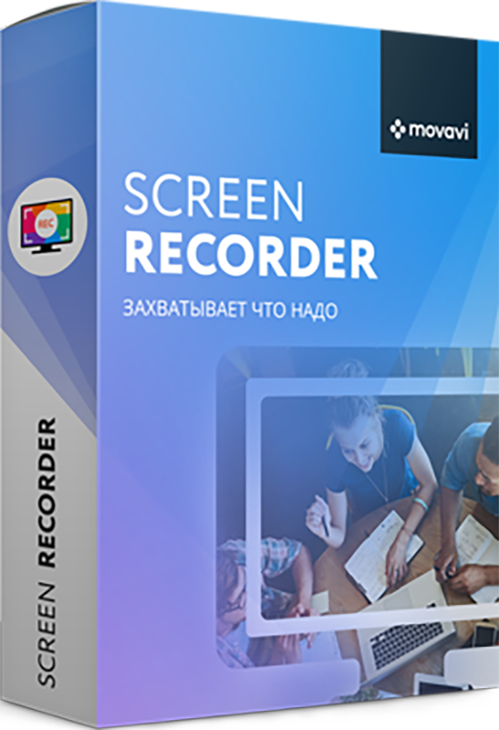 Movavi Screen Recorder 11. Персональная лицензия [Цифровая версия] (Цифровая версия)