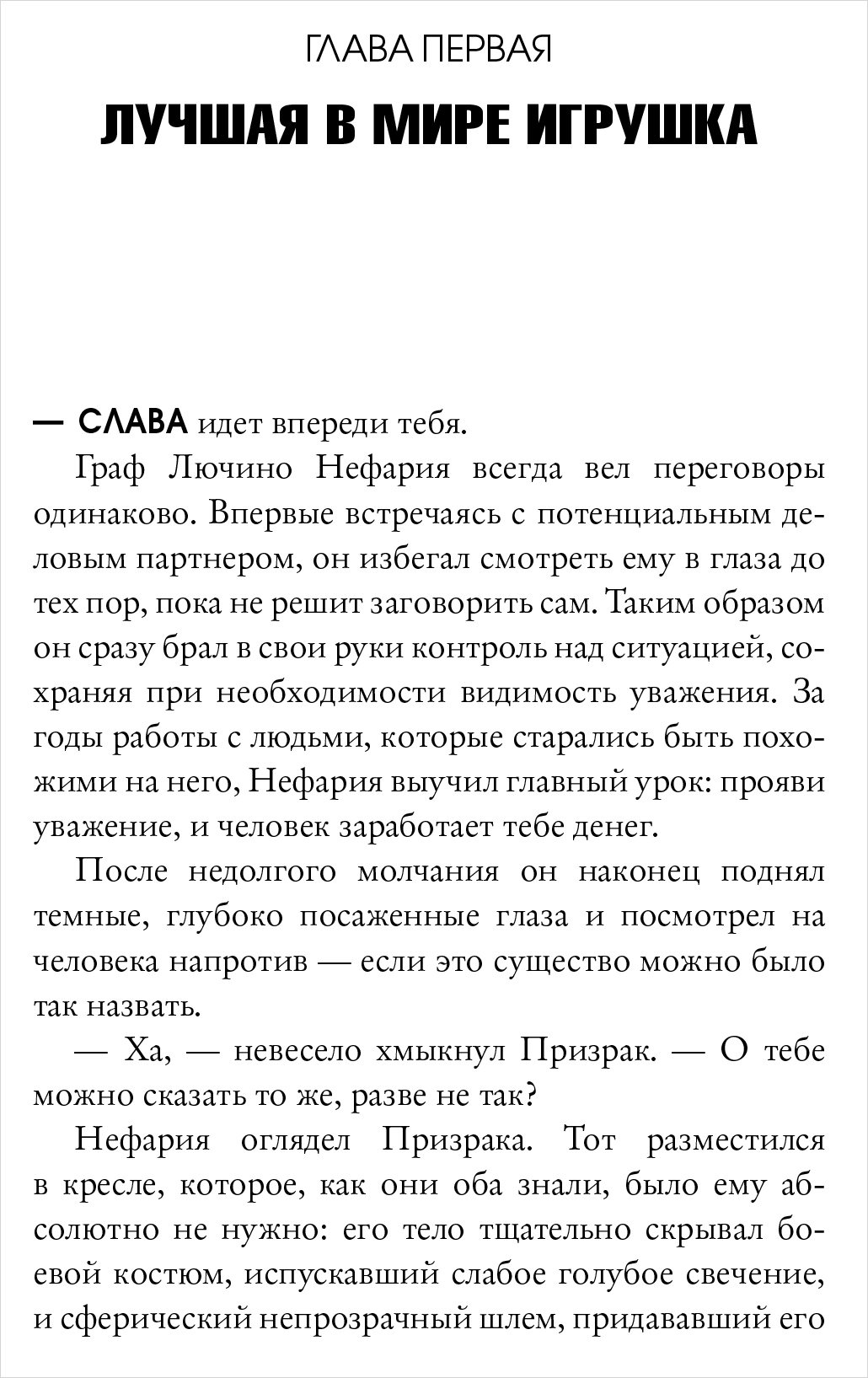 Железный Человек: Уничтожение - купить по цене 442 руб с доставкой в  интернет-магазине 1С Интерес