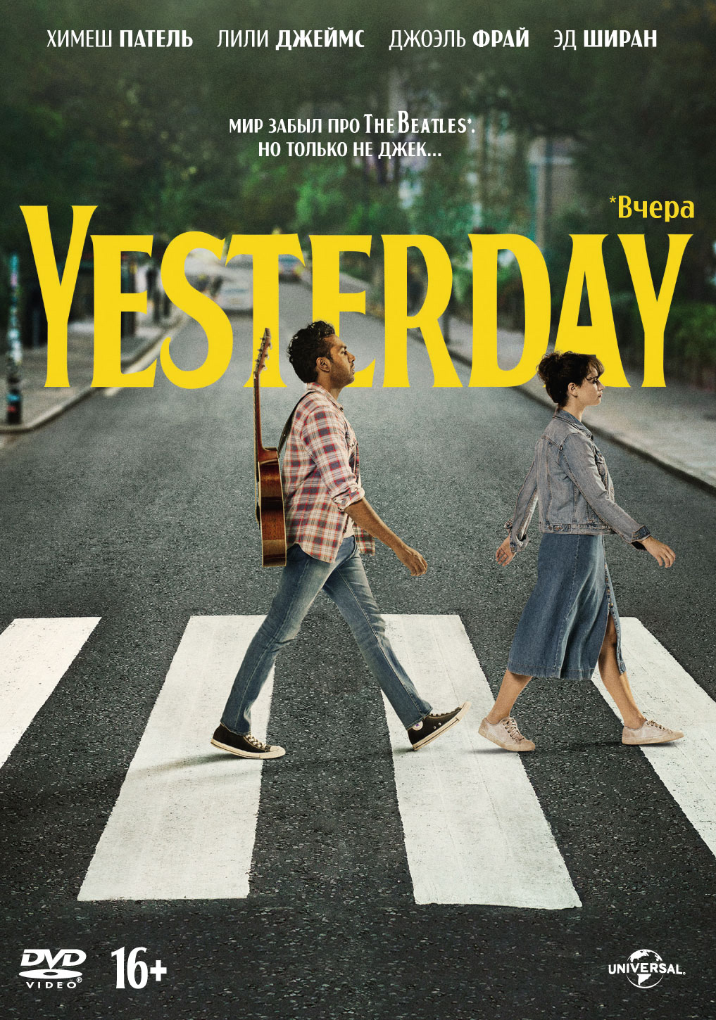 

Yesterday (DVD)