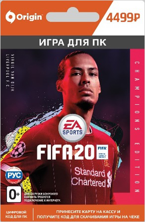 FIFA 20. Champions Edition [PC, Цифровая версия] (Цифровая версия)