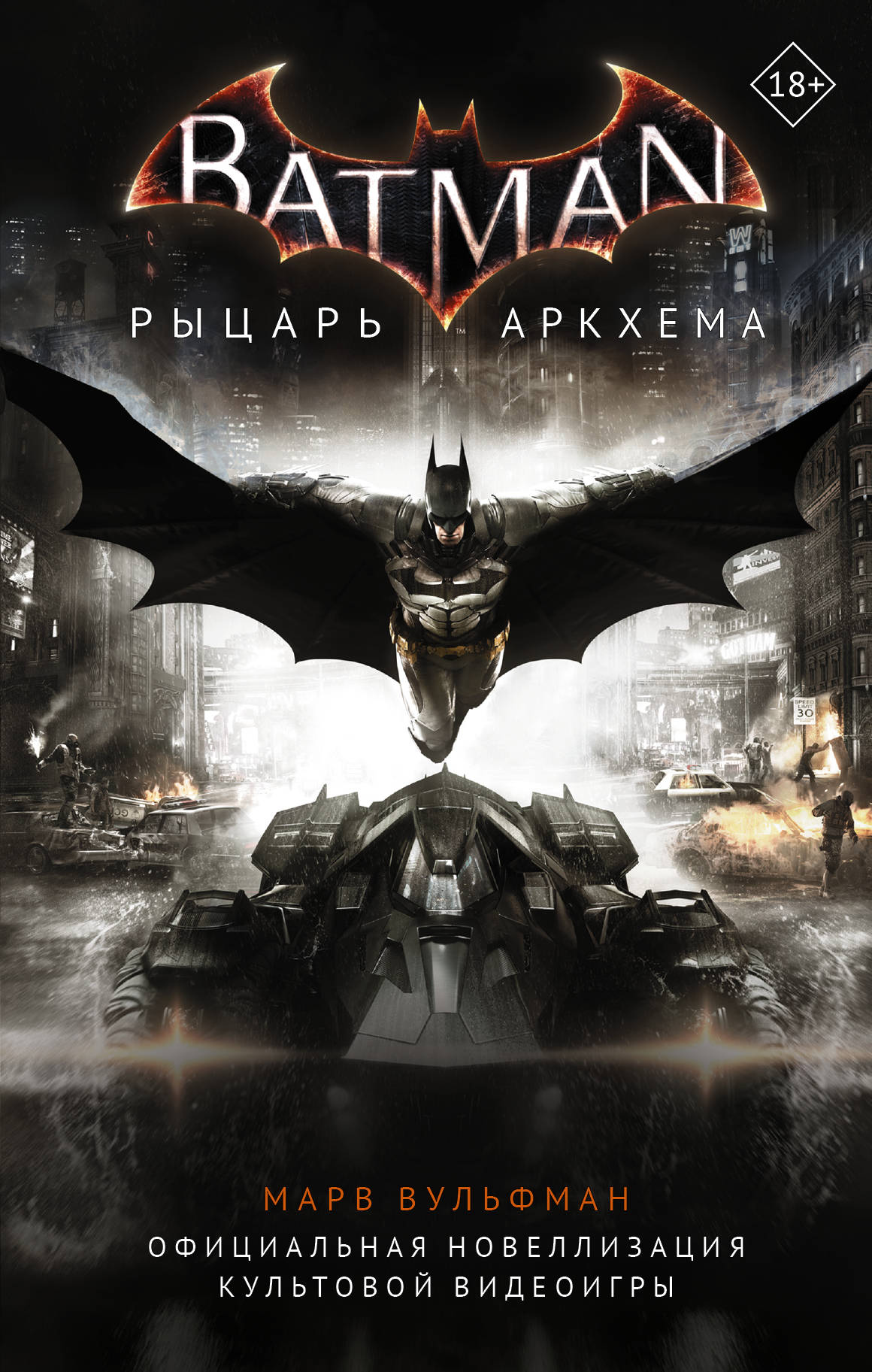 Batman arkham knight premium edition steam фото 72