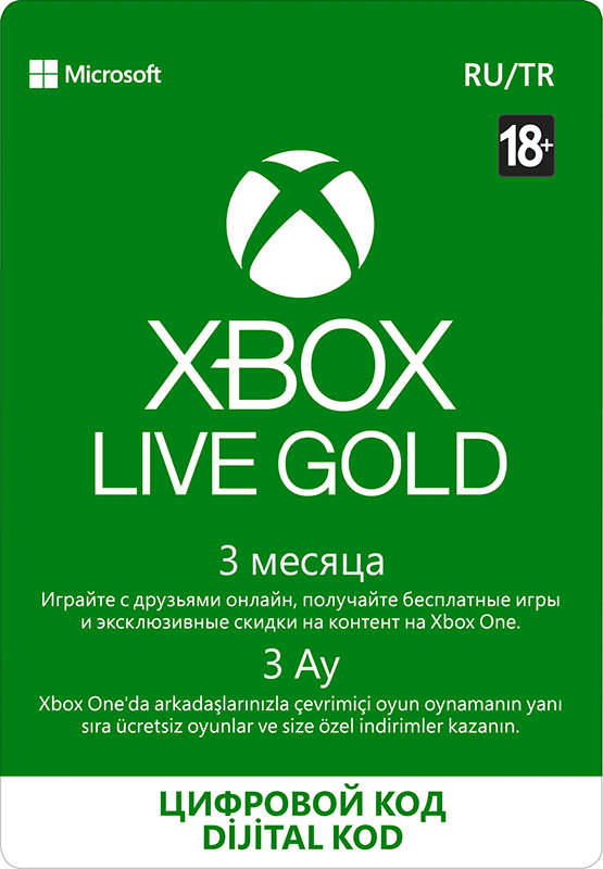 Золотой статус Xbox Live Gold 3 месяца [Xbox, цифровая версия] (Цифровая версия)