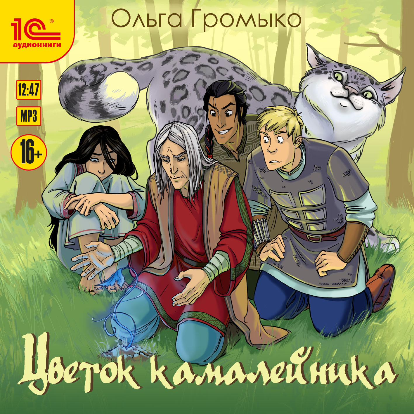 

Цветок камалейника (цифровая версия) (Цифровая версия)