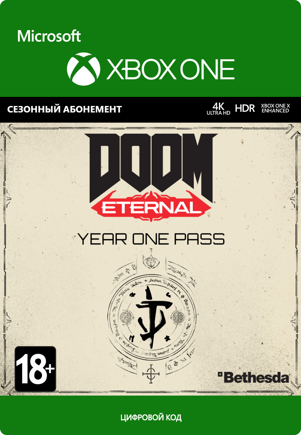 DOOM Eternal. Year One Pass. Дополнение [Xbox One, Цифровая версия] (Цифровая версия)