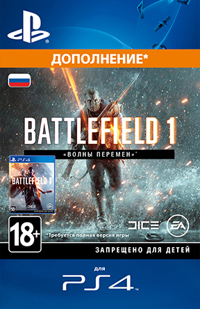 

Battlefield 1: Turning Tides. Дополнение [PS4, Цифровая версия] (Цифровая версия)