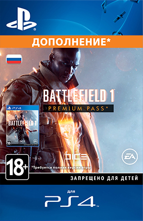 

Battlefield 1. Premium Pass [PS4, Цифровая версия] (Цифровая версия)