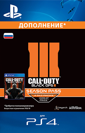 

Call of Duty: Black Ops III. Season Pass. Дополнение [PS4, Цифровая версия] (Цифровая версия)