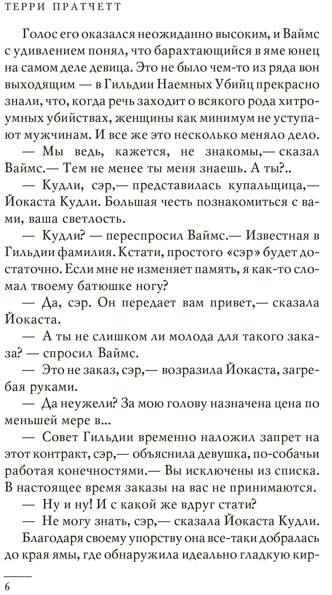 Ночная стража - купить по цене 549 руб с доставкой в интернет-магазине 1С  Интерес