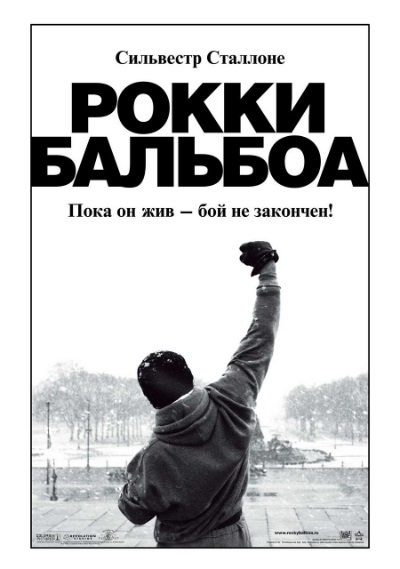 Рокки Бальбоа (DVD)