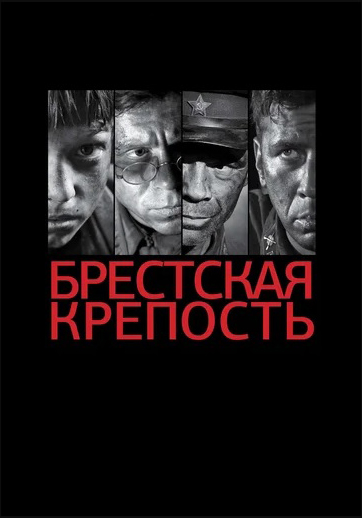 Брестская крепость (региональное издание) (DVD)