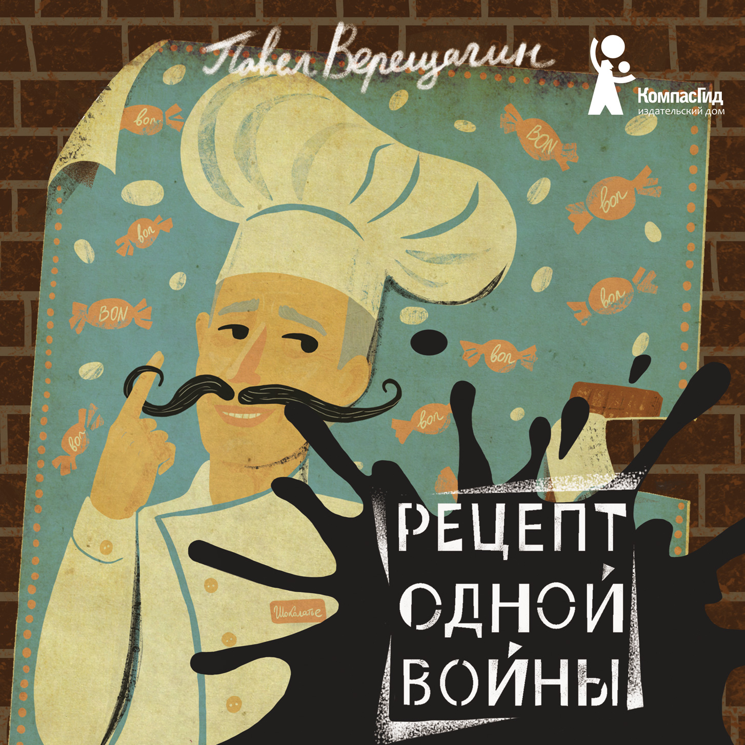 

Рецепт одной войны (цифровая версия) (Цифровая версия)