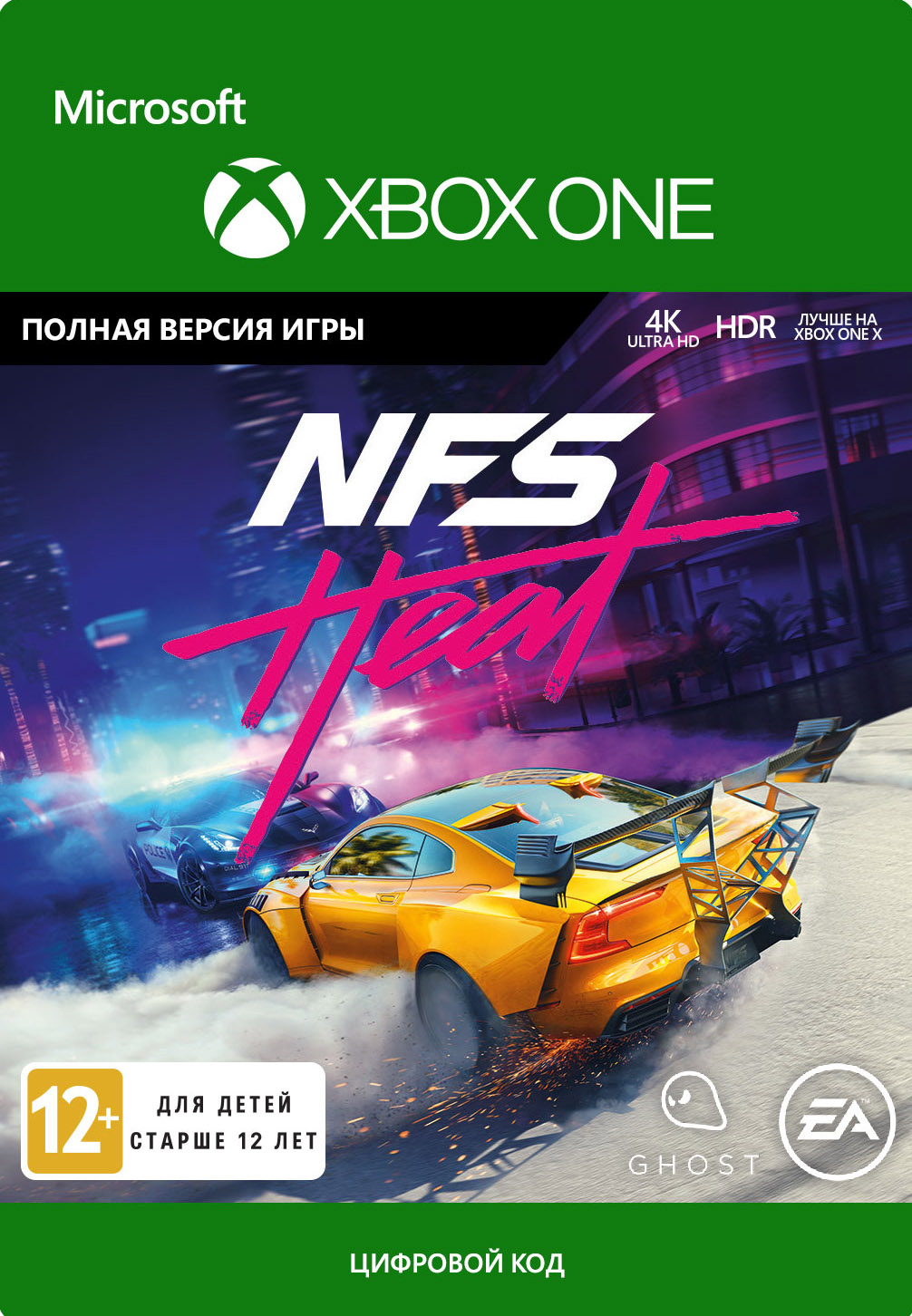 Need for Speed: Heat [Xbox One, Цифровая версия] (Цифровая версия)