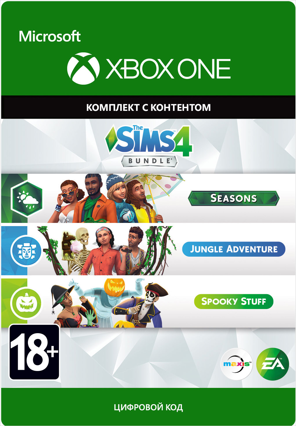 The Sims 4: Bundle (Seasons, Jungle Adventure, Spooky Stuff). Дополнение [Xbox One, Цифровая версия] (Цифровая версия)