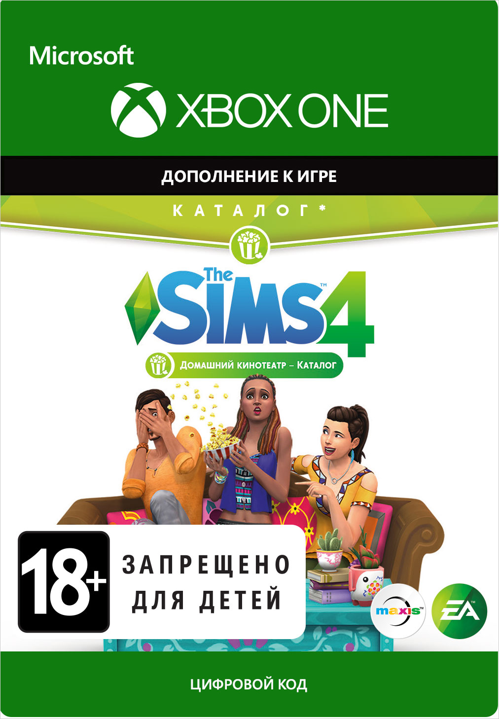 The Sims 4: Movie Hangout Stuff. Дополнение [Xbox One, Цифровая версия] (Цифровая версия)