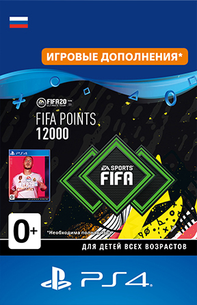 

FIFA 20 Ultimate Team: 12000 очков FIFA Points [PS4, Цифровая версия] (Цифровая версия)