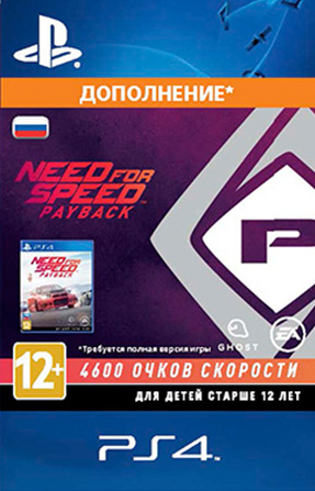 

Need for Speed. Payback: 4600 Speed Points. Дополнение [PS4, Цифровая версия] (Цифровая версия)