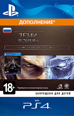 

Middle-earth: Shadow of War. Expansion Pass. Дополнение [PS4, Цифровая версия] (Цифровая версия)