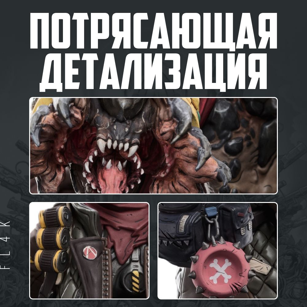 Статуэтка Borderlands 3: Fl4k The Beastmaster & Skag Figures Of Fandom (34  см) - купить по цене 9990 руб с доставкой в интернет-магазине 1С Интерес