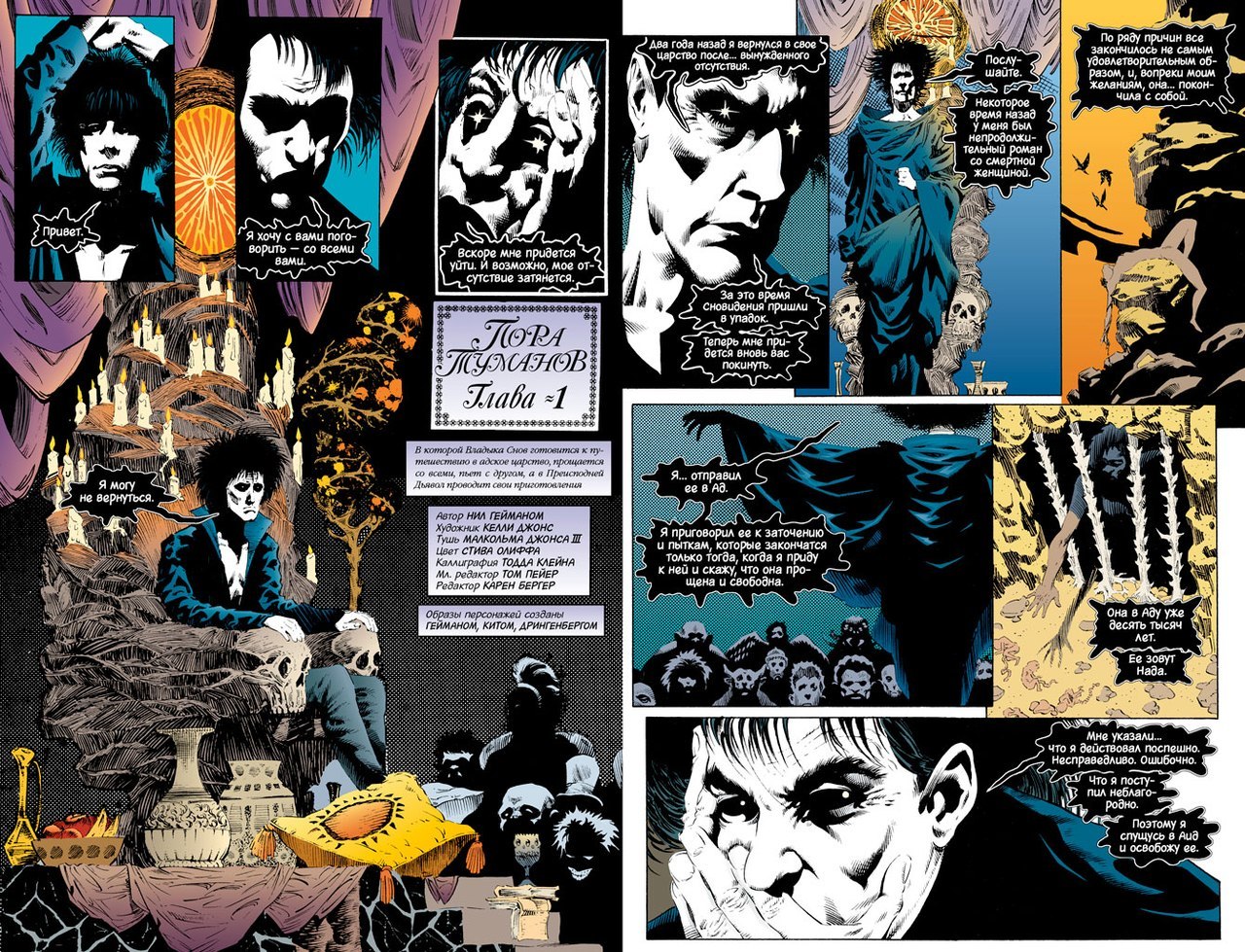 The Sandman: обзор серии комиксов – читайте обзор на сайте 1С Интерес