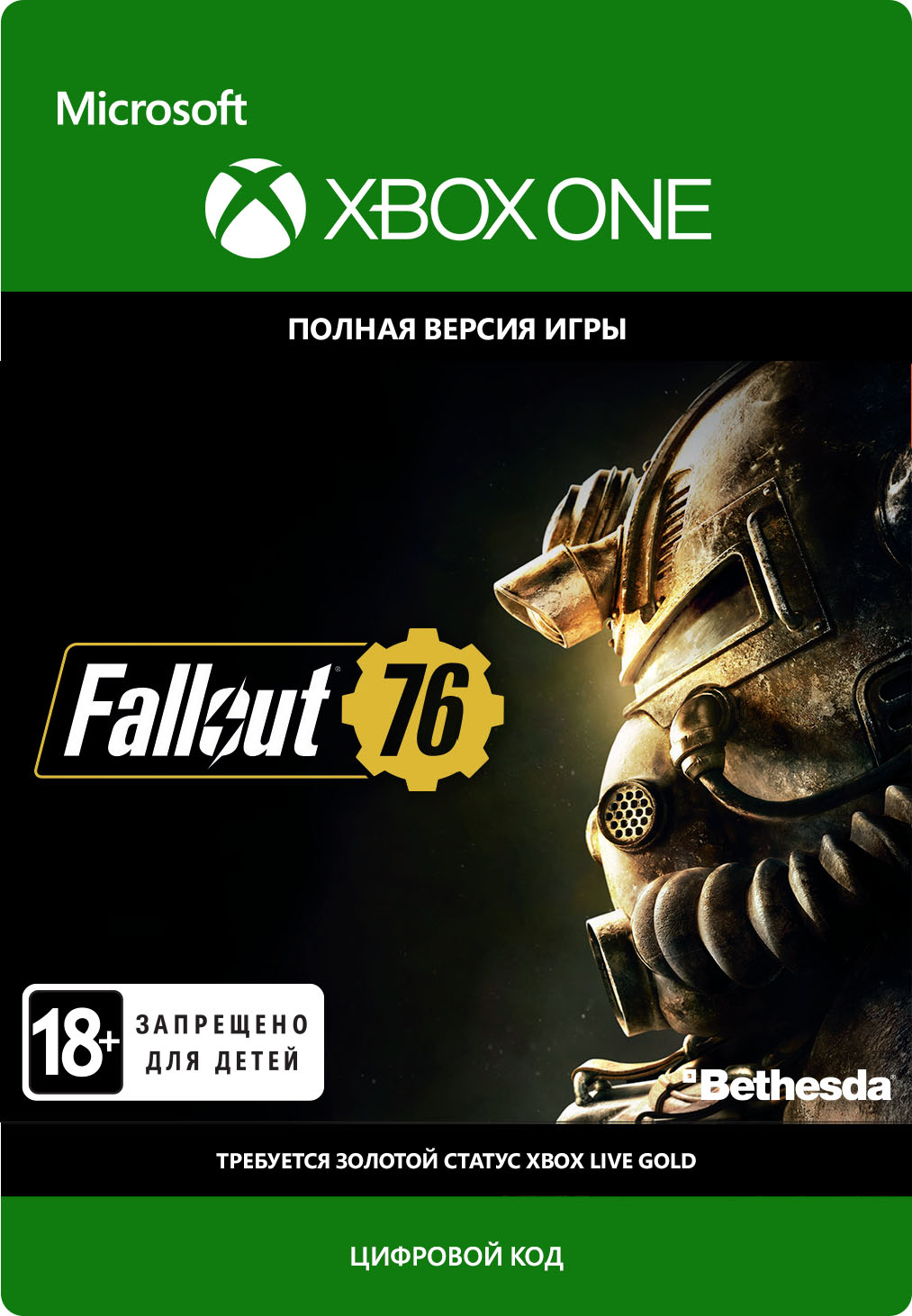 цена Fallout 76 [Xbox One, Цифровая версия] (Цифровая версия)