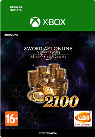 Sword Art Online: Alicization Lycoris. 2100 SAO Coins [Xbox One, Цифровая версия] (Цифровая версия)
