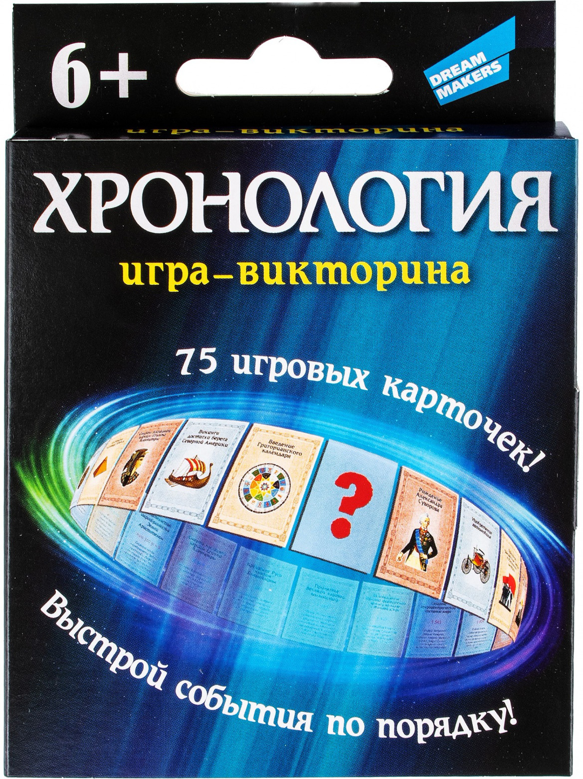 игра хронология играть (194) фото