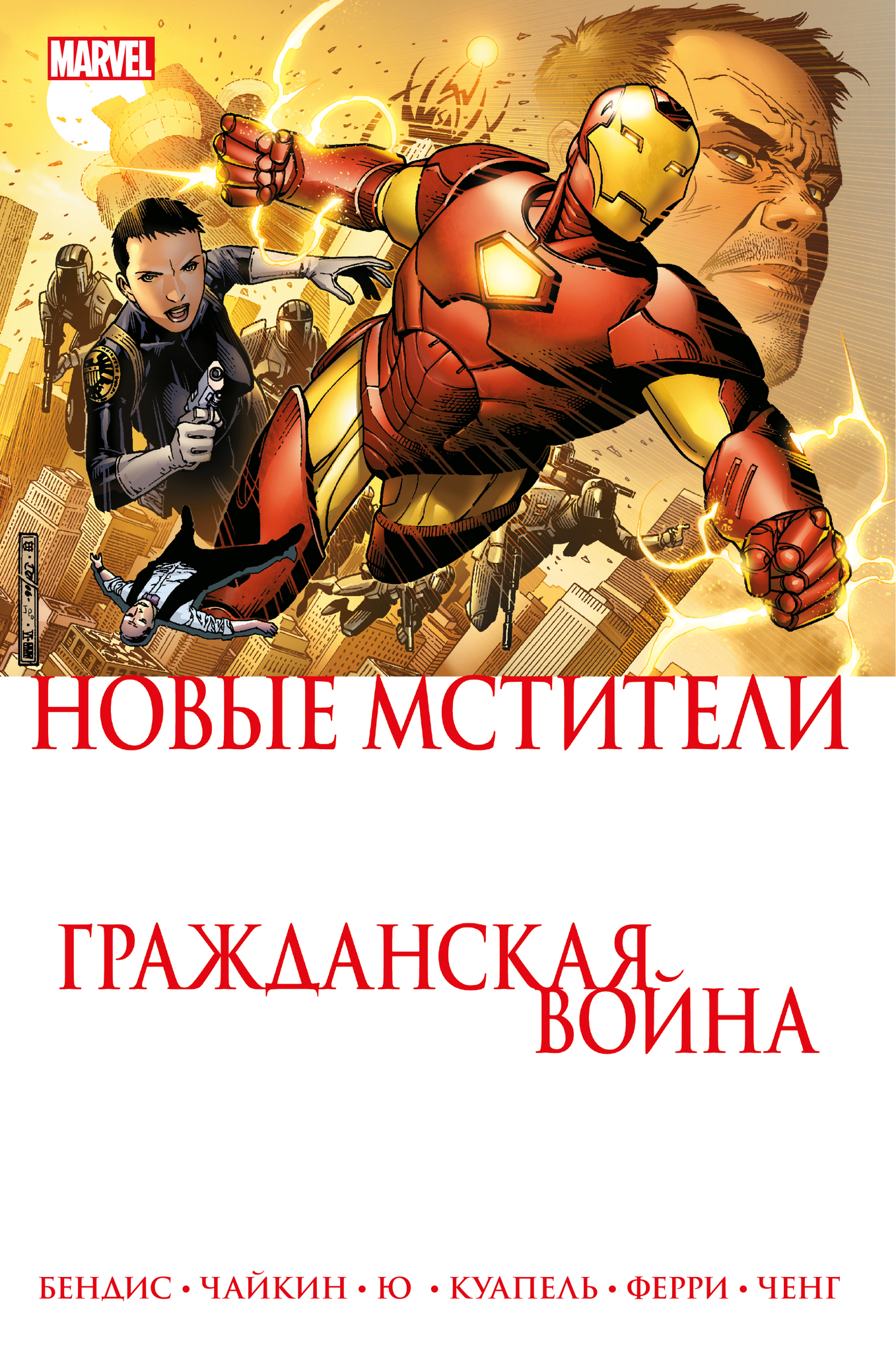 Дайджест новостей комикс-индустрии 31.08-06.09 – читайте обзор на сайте 1С  Интерес