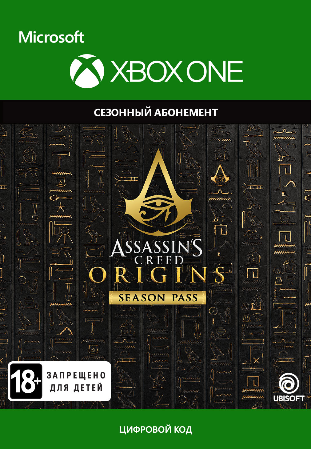 цена Assassin's Creed: Истоки (Origins). Season Pass [Xbox One, Цифровая версия] (Цифровая версия)