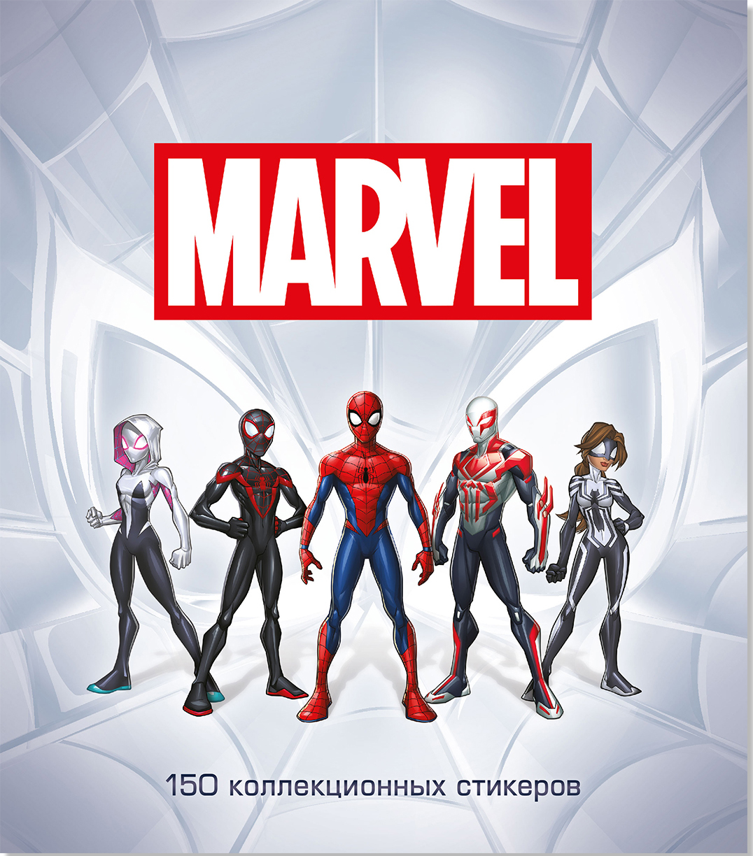 Набор стикеров Marvel: Spider-Man