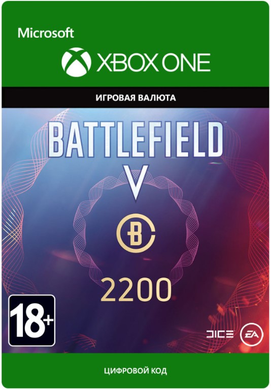 Battlefield V. Battlefield Currency 2200 [Xbox One, Цифровая версия] (Цифровая версия)