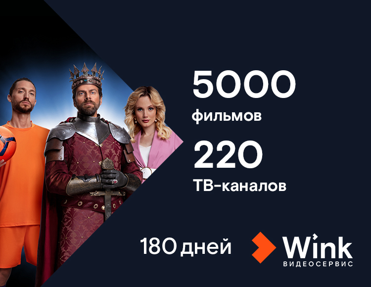 

Онлайн-видеосервис Wink: Трансформер (подписка на 6 месяцев) [Цифровая версия] (Цифровая версия)