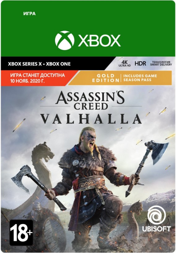 Assassin's Creed Valhalla. Gold Edition [Xbox, Цифровая версия] (Цифровая версия)