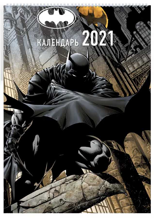 

Календарь-постер настенный Вселенная DC Comics 2021